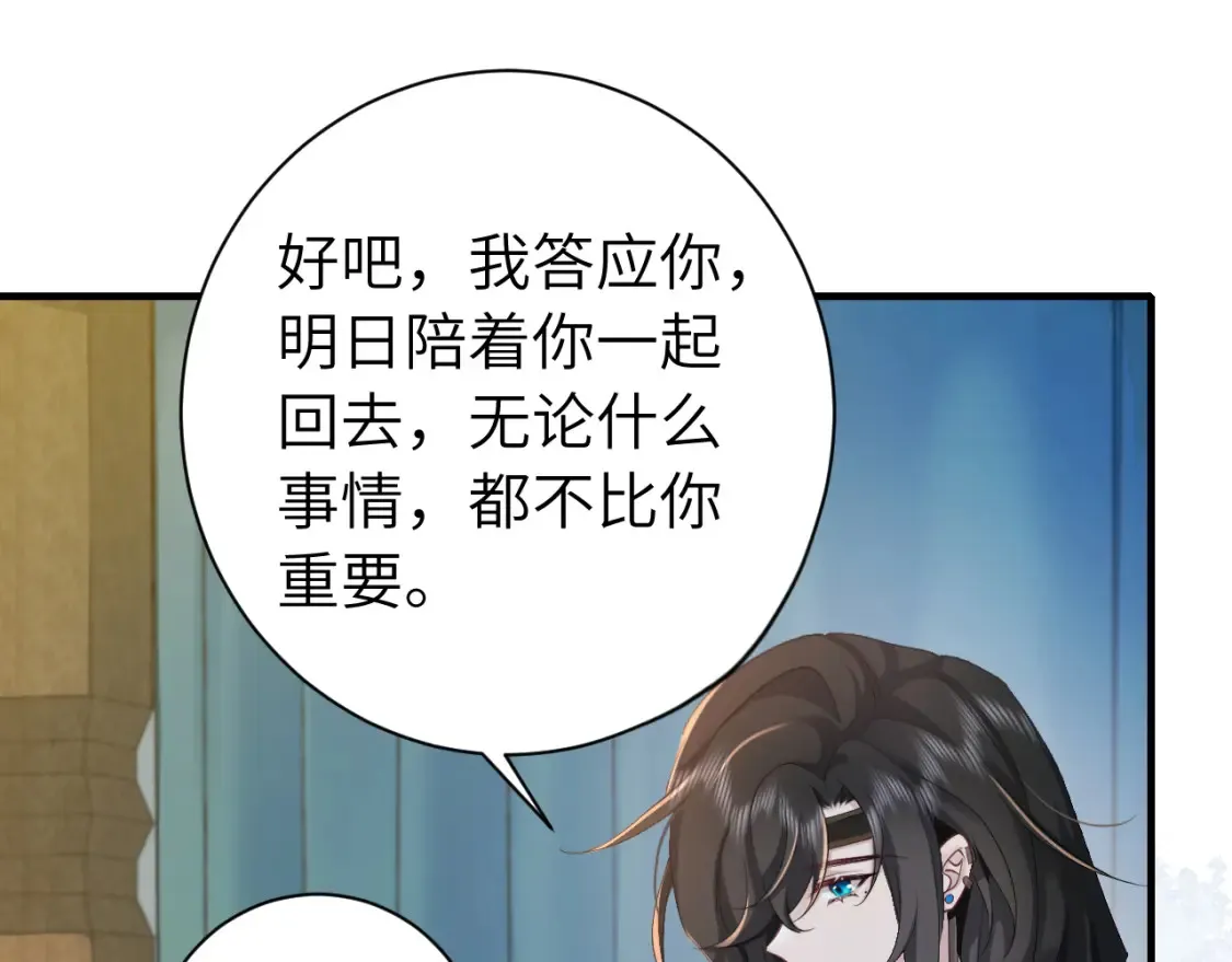 187话 不许伤我爹爹！34
