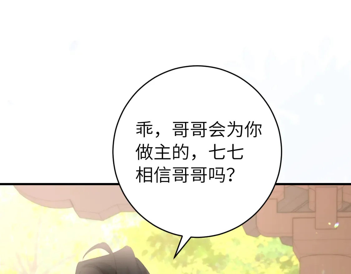 第245话 阿珠，你到底是何模样？11