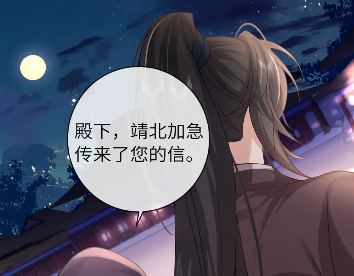 第237话 他怎么了？53