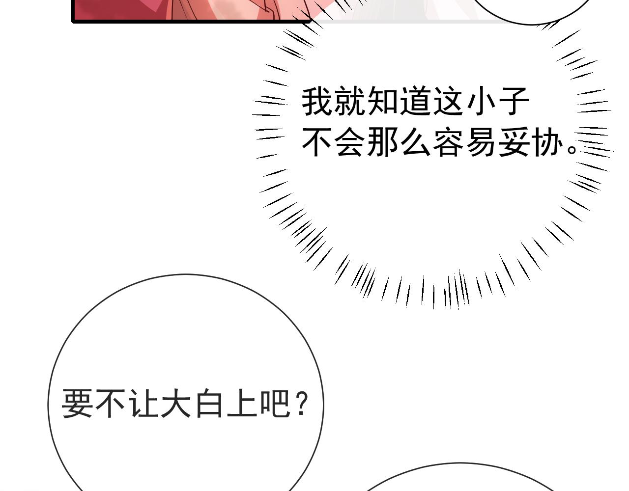 第60话 你们究竟是谁？79
