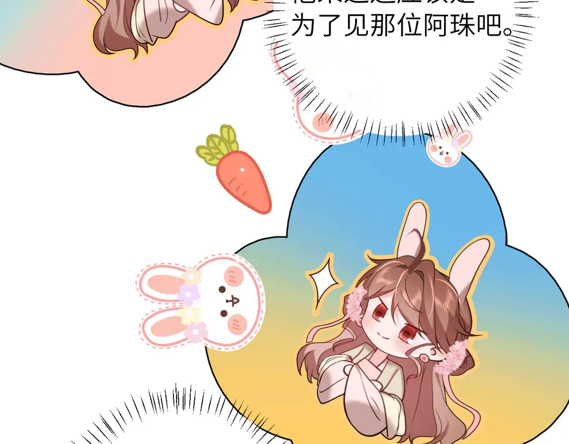 第245话 阿珠，你到底是何模样？47