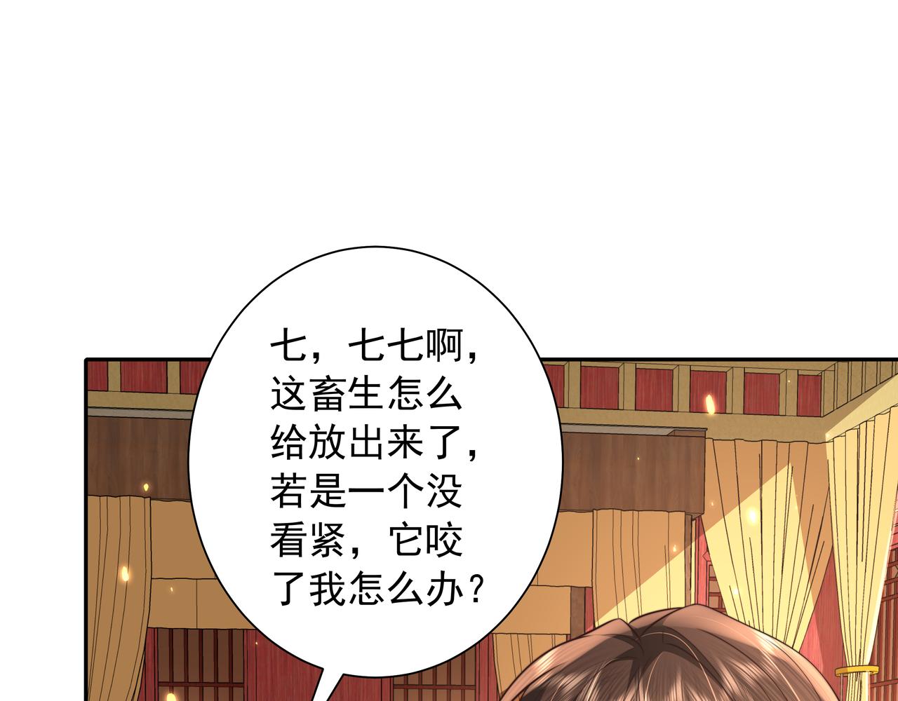 第40话 这么快就要暴露嘴脸了39