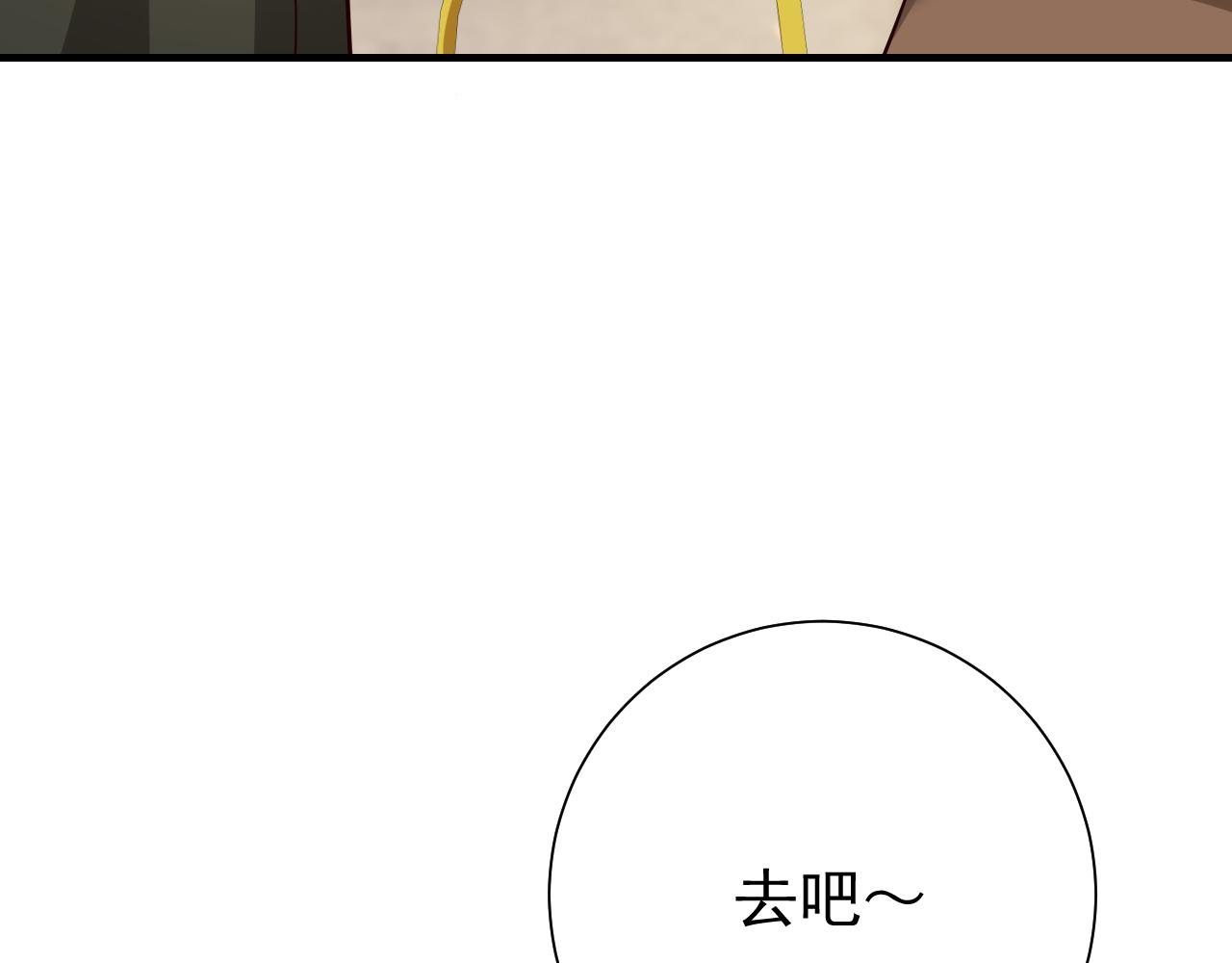 第95话 套圈圈咯52