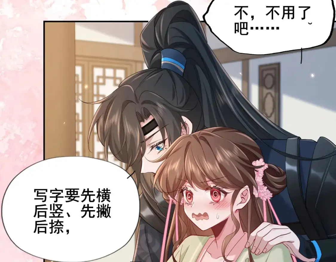 第207话 我教你28
