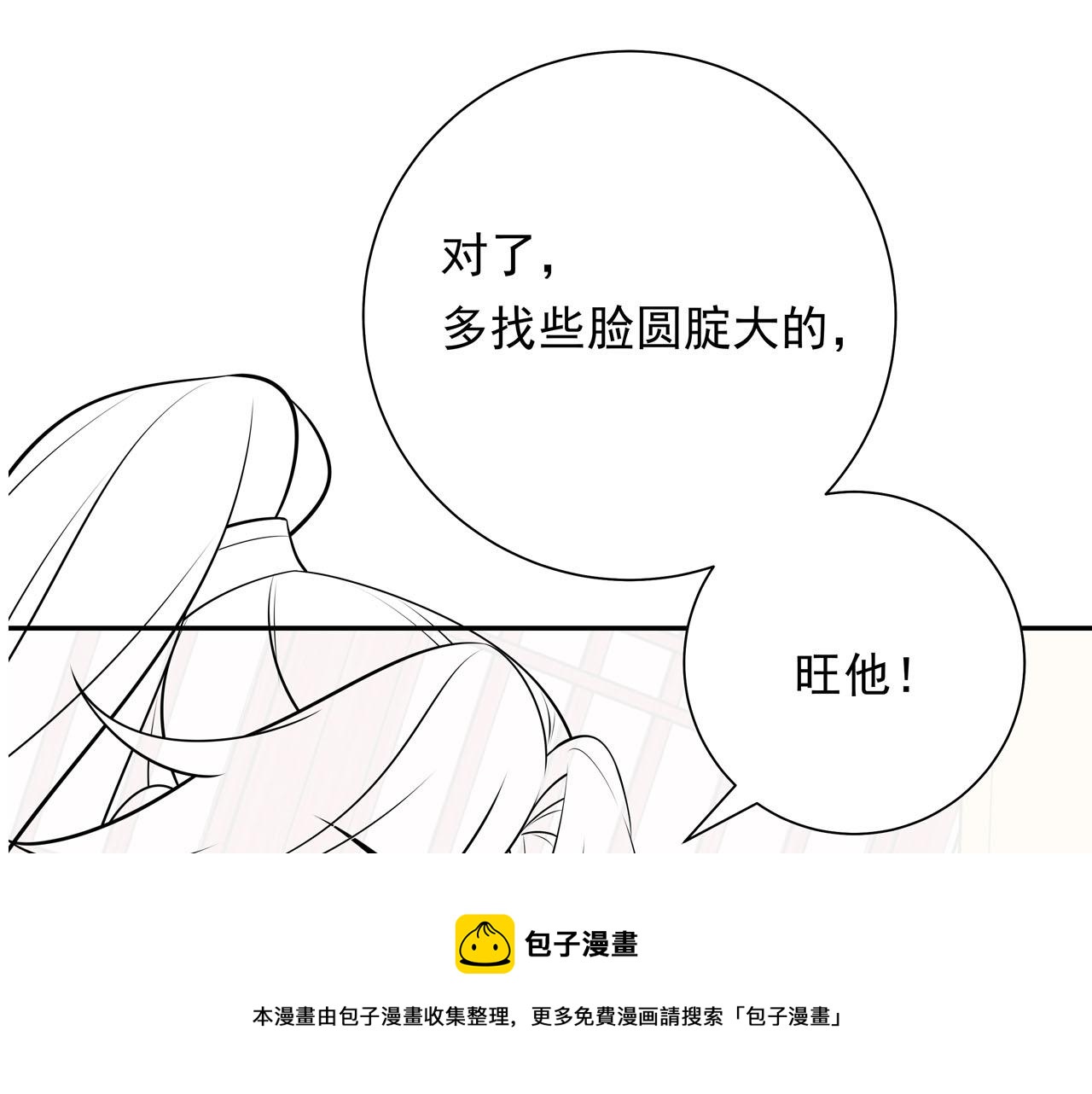 第58话 好你个夜墨寒！84