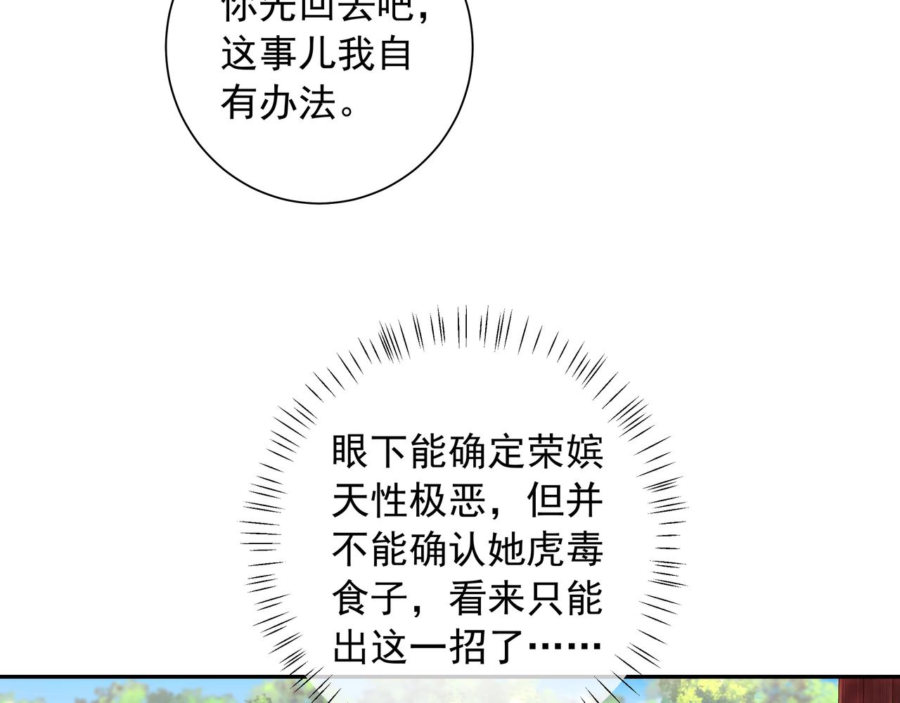 第42话 皇姐……对不起12