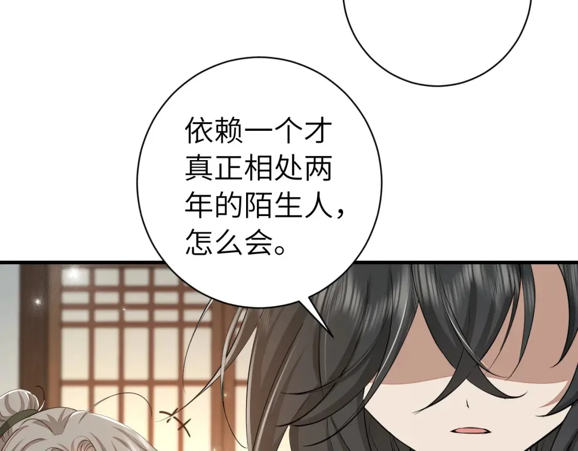 第160话 她的信…29
