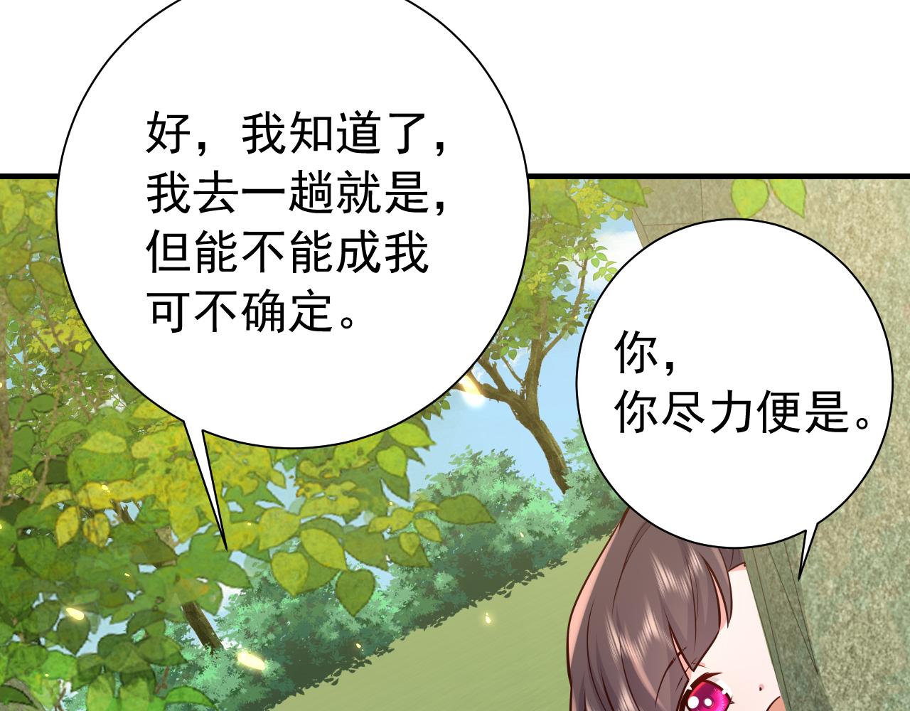 第73话 帮姐送个信呗！59