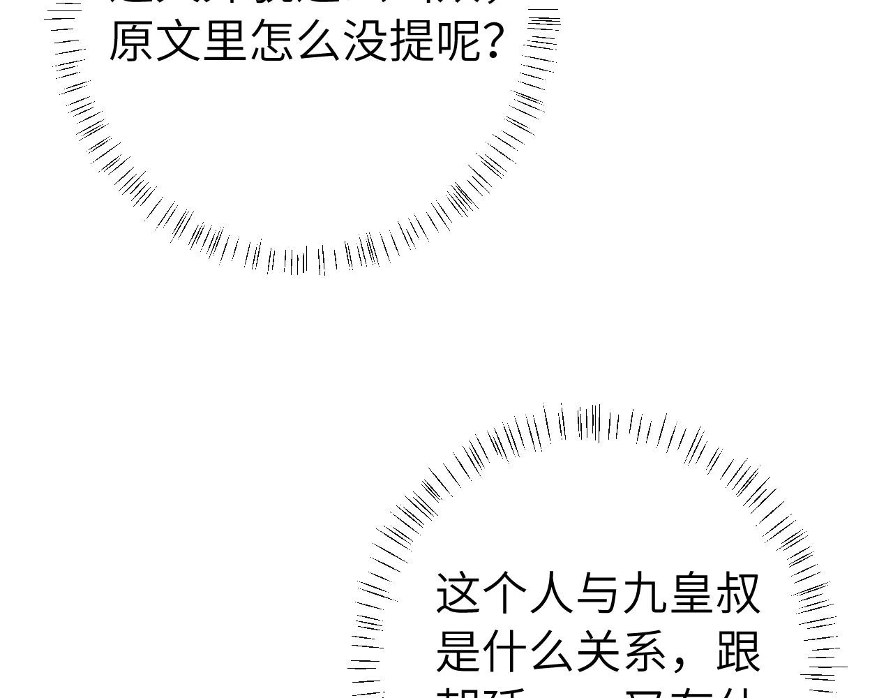 第137话 我...我想你了46