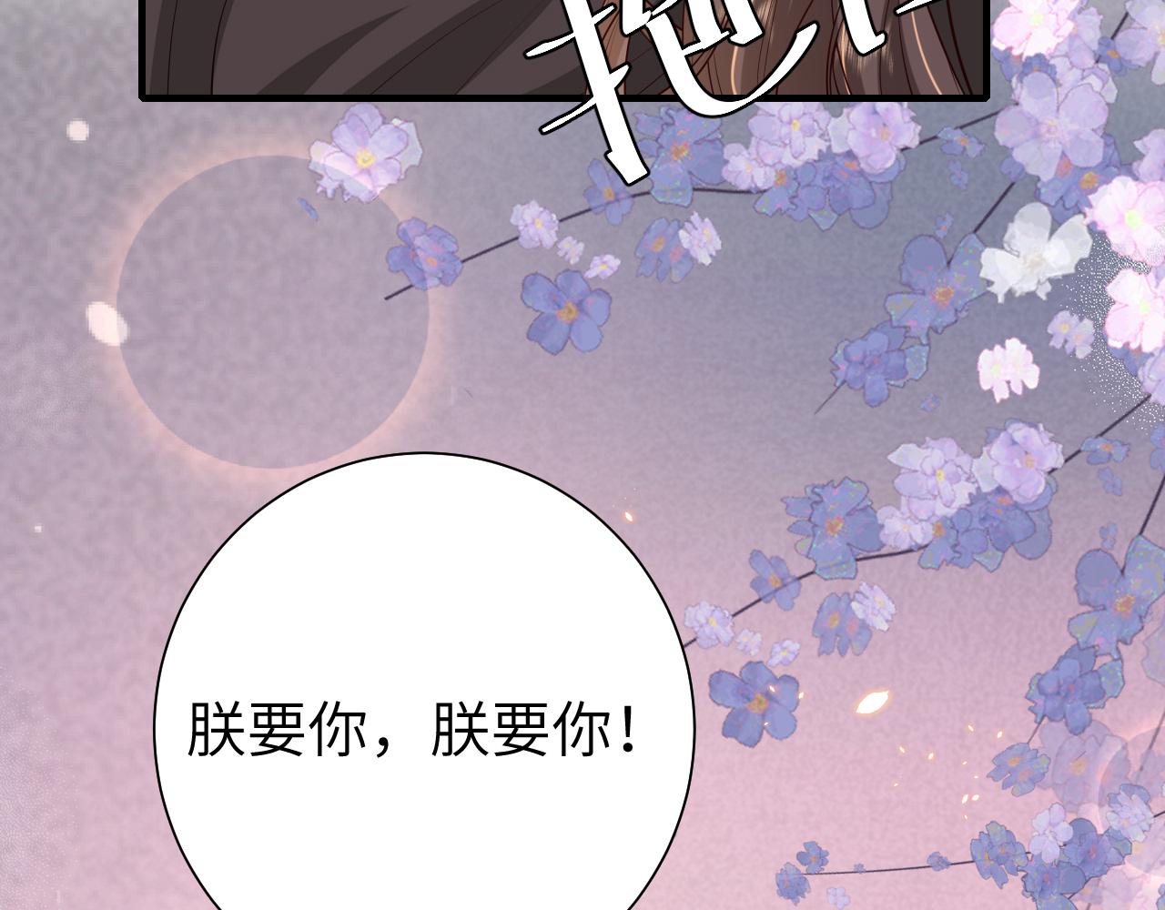 第111话 再也不会丢下你16