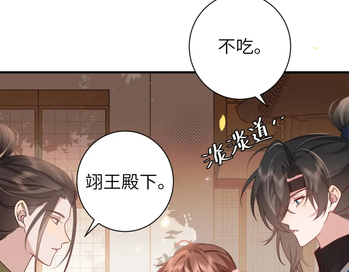 第234话 殷修初14