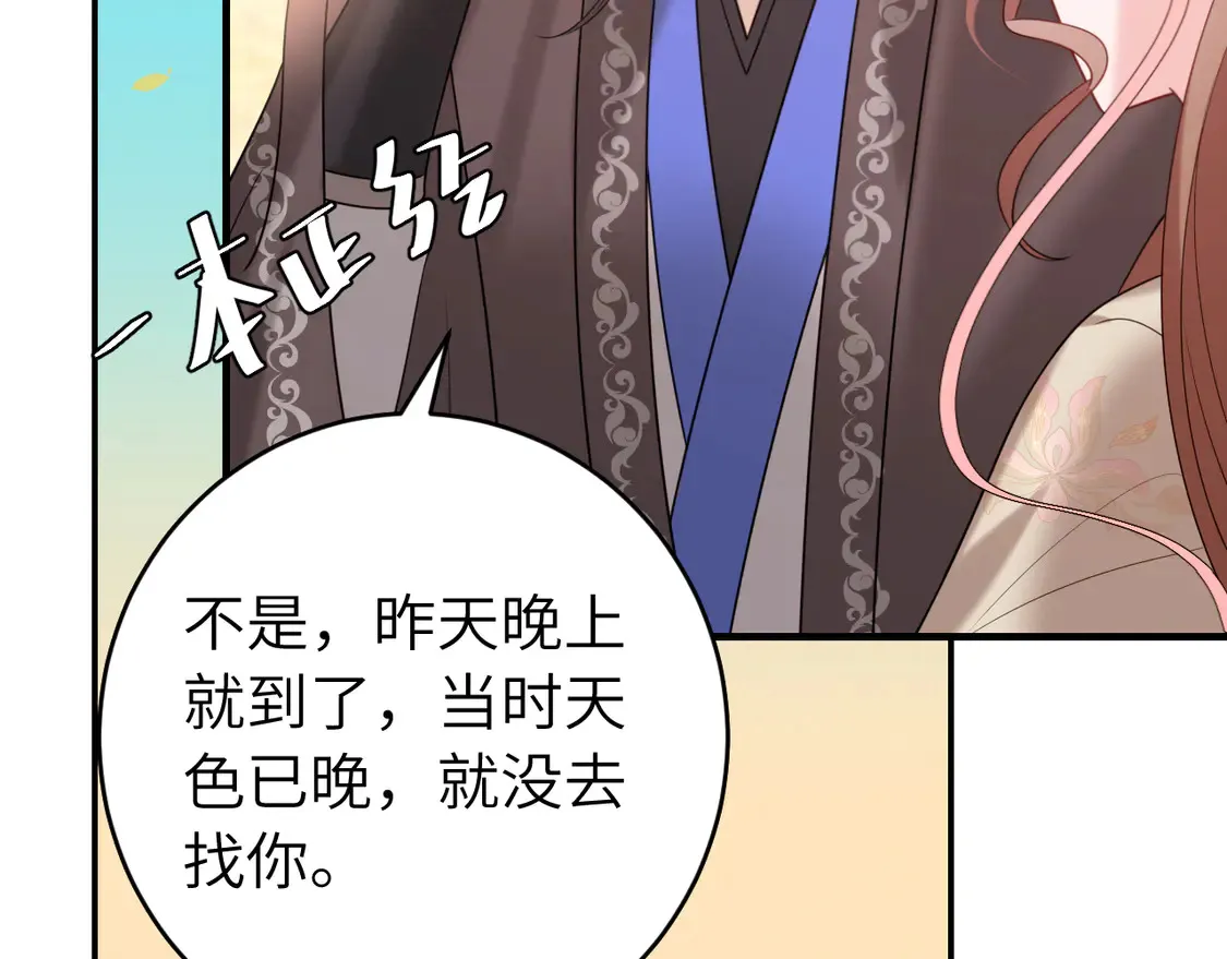 第245话 阿珠，你到底是何模样？38
