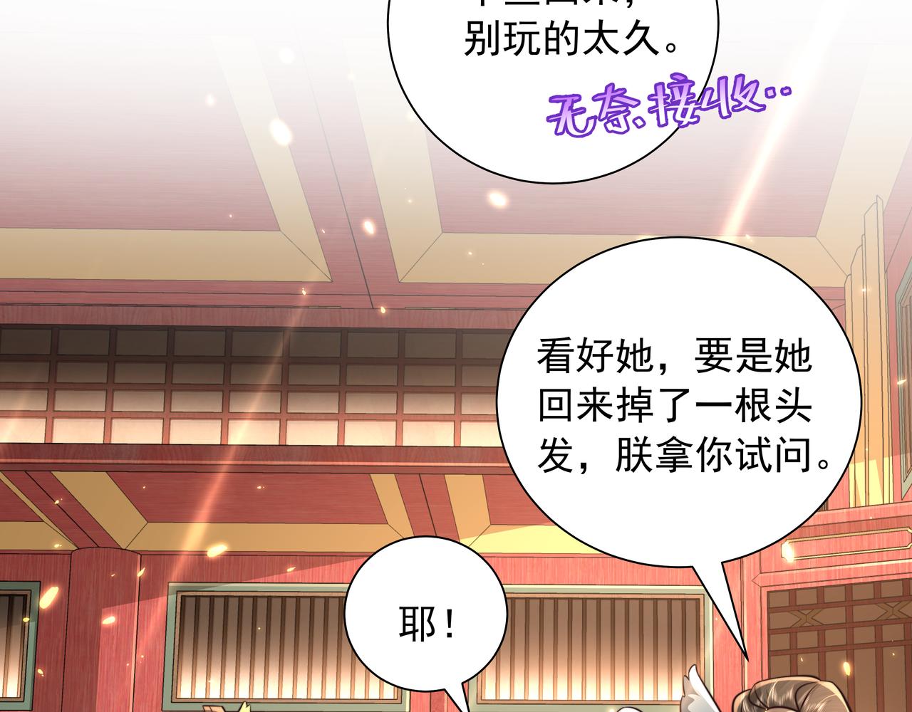 第54话 来帮九皇叔选妃！17