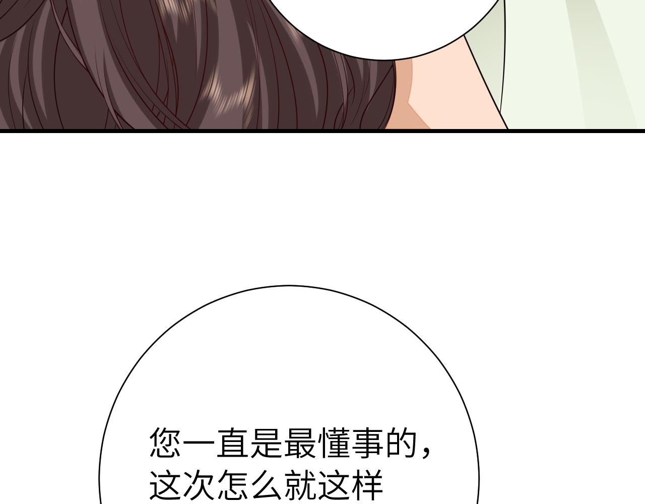 第112话 把他赶出去！54