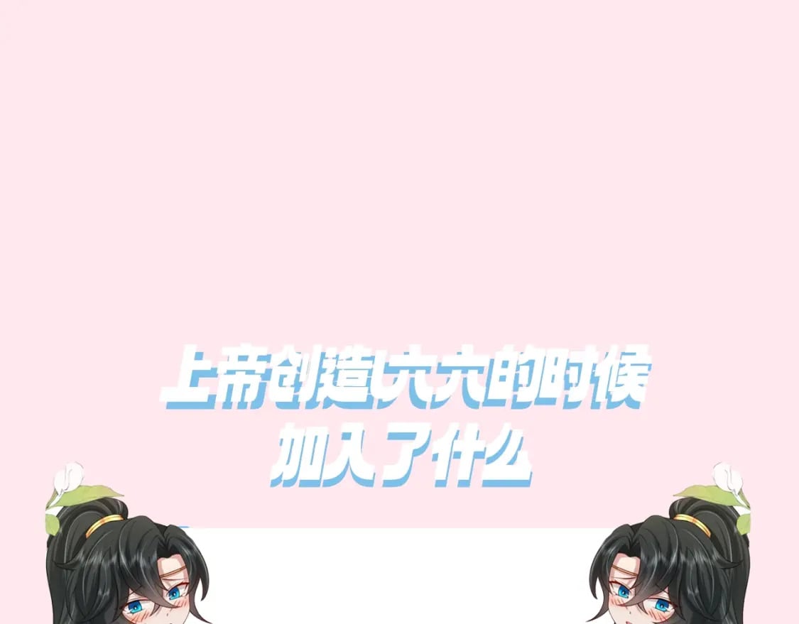 暑期加更第7期 角色构成分析【梗向】41