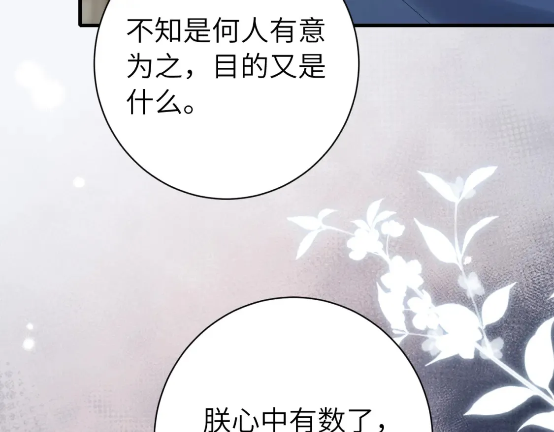 186话 你有没有恨过朕？9
