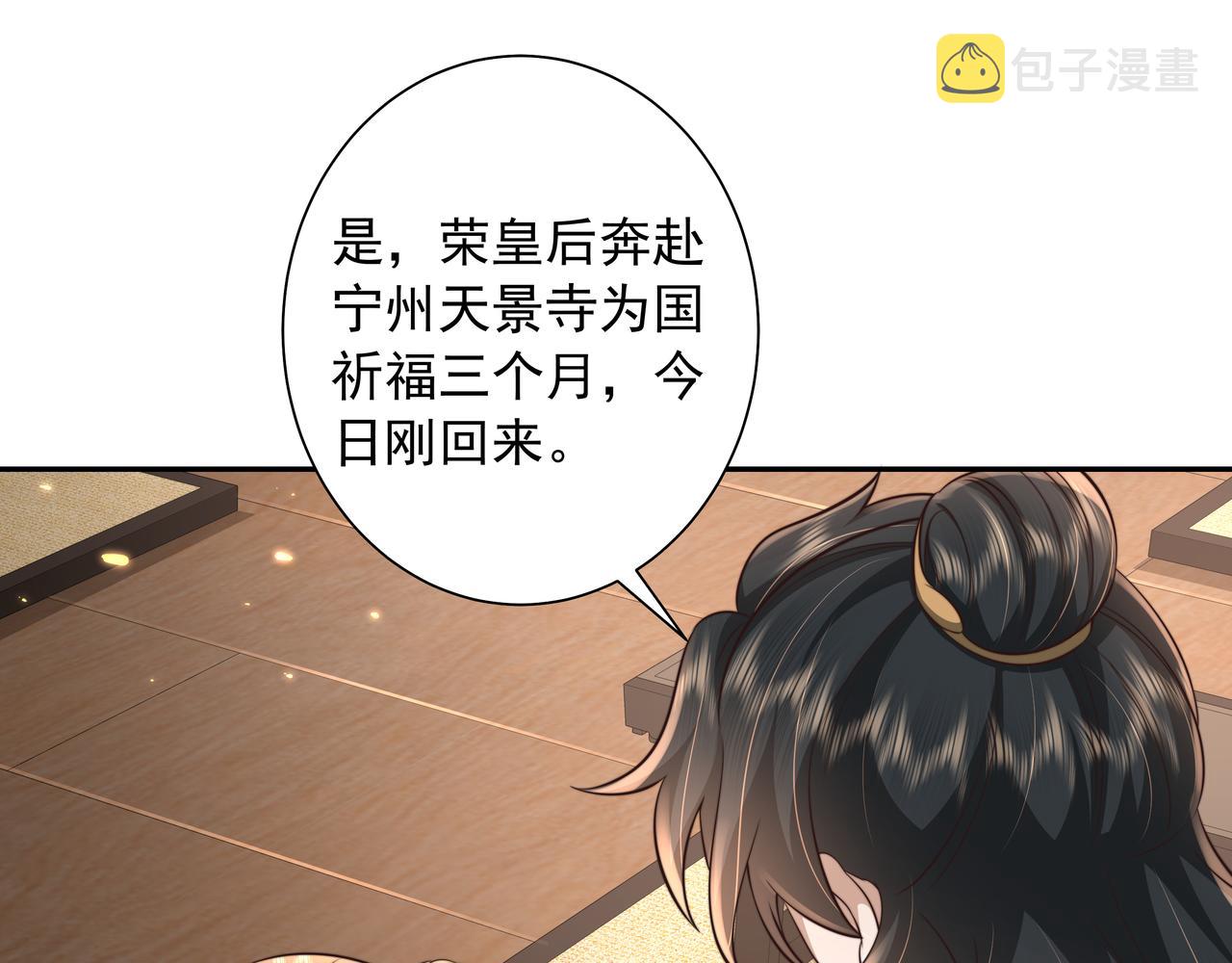 第31话 二皇兄！21