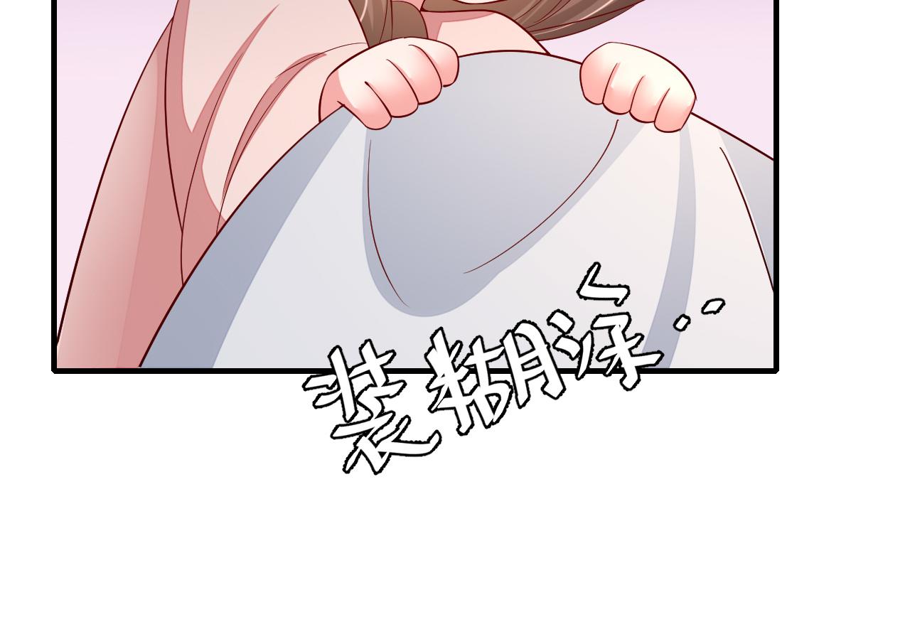 第77话 大暴君的内心...86