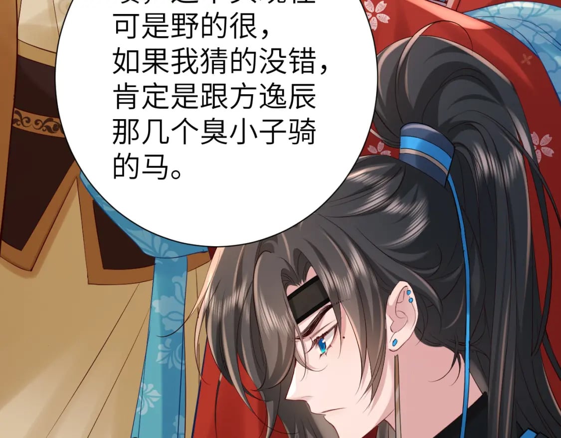 第191话 翊王是在找人吗？93