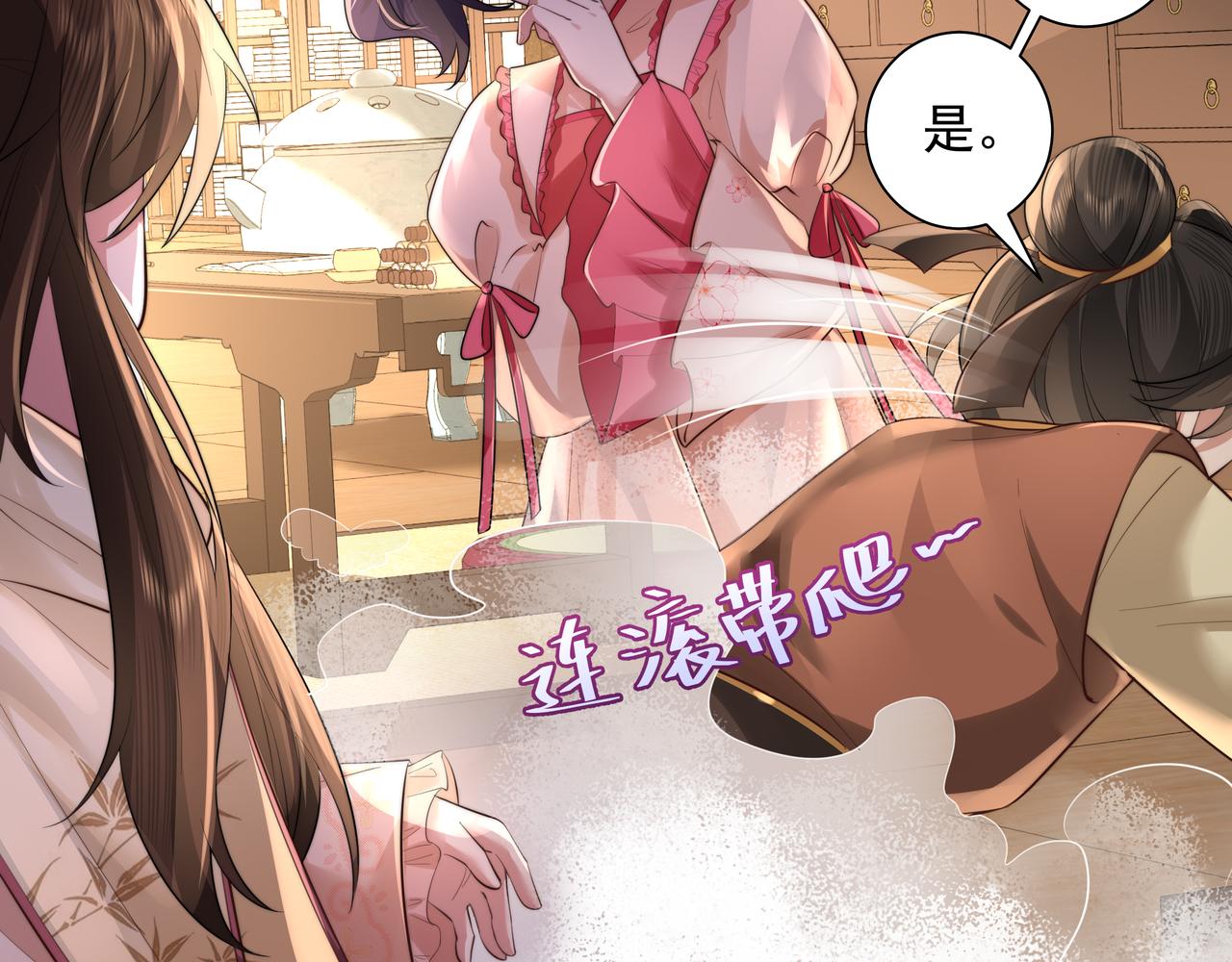 第37话 谢谢三皇姐~22