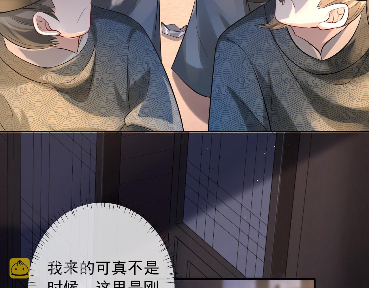 第33话 他知道我在撒谎22