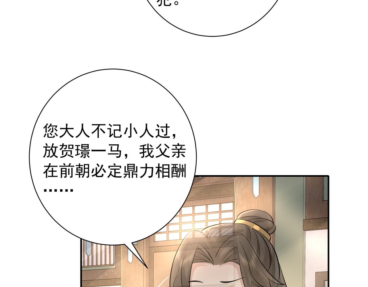 第30话 坐我身边，不要乱跑39