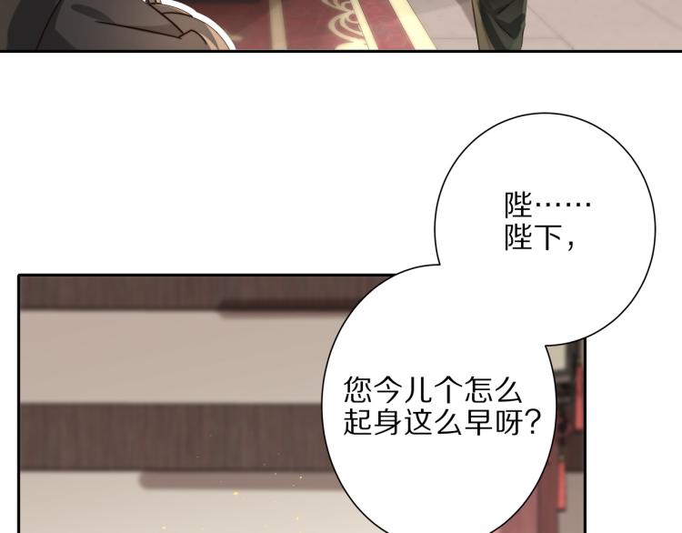 第9话 大暴君生气了？74