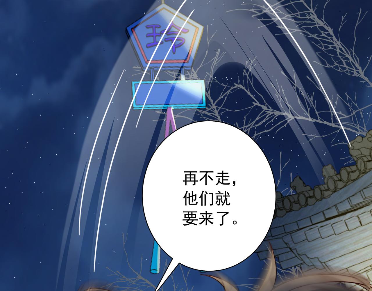 第19话 六哥哥很凶吗？80
