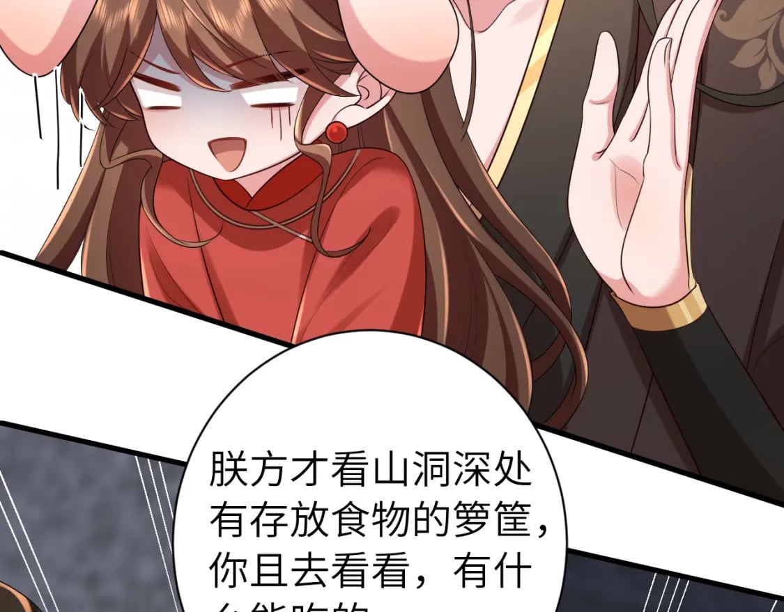 第154话 热乎乎的烤番薯~54