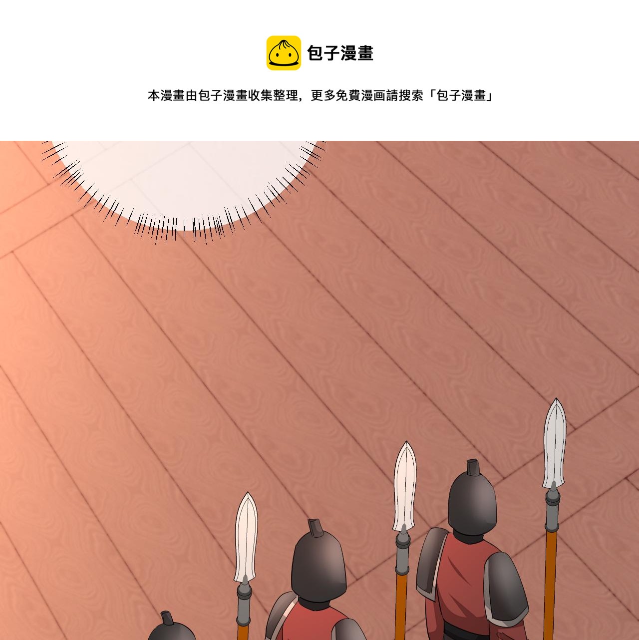 第124话 到底哪个是男主？49