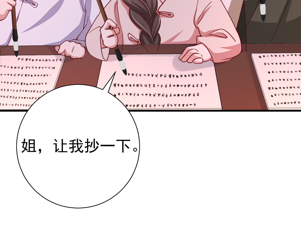 第76话 你是来兴师问罪的？55