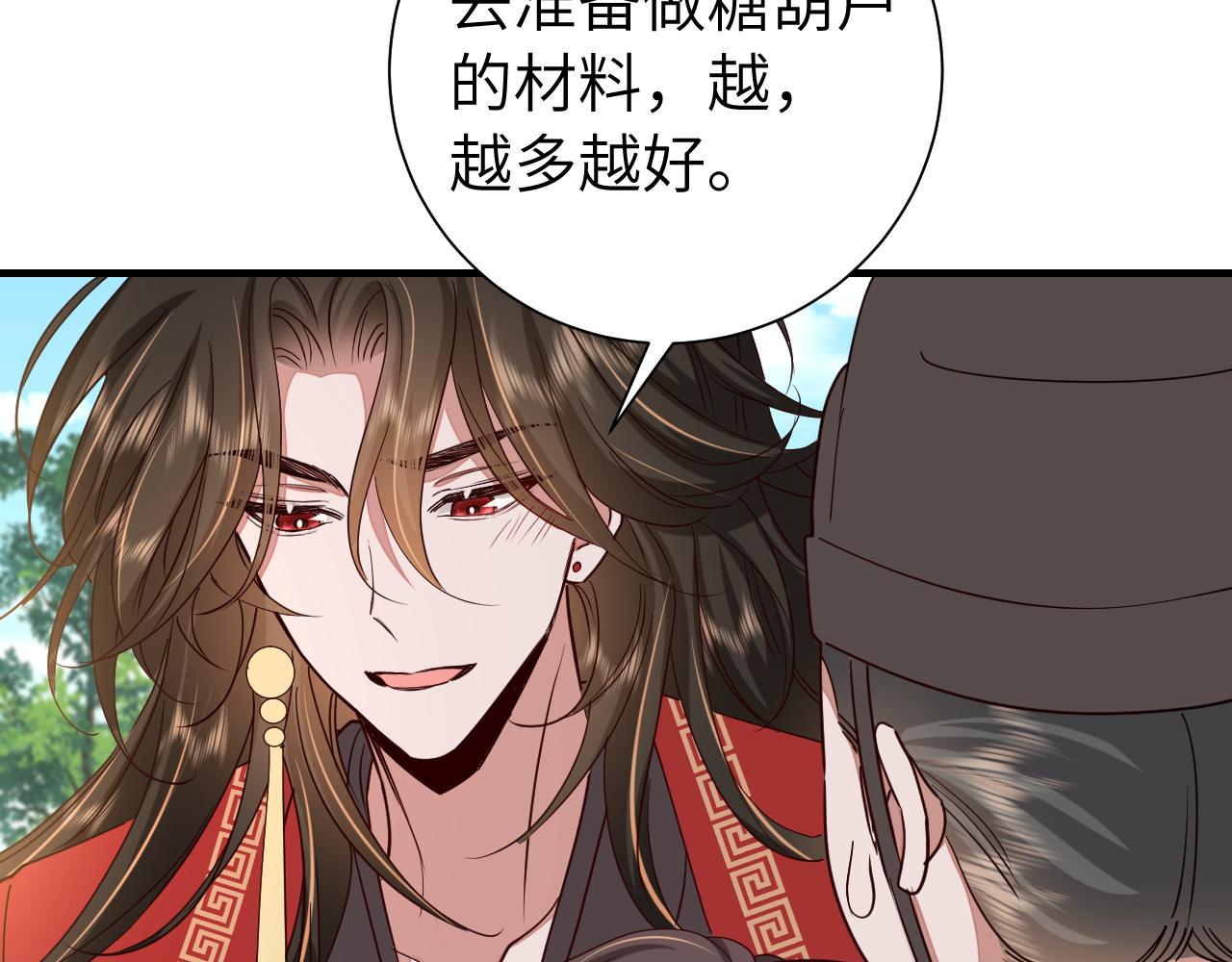 第115话 七公主专属狗洞！19
