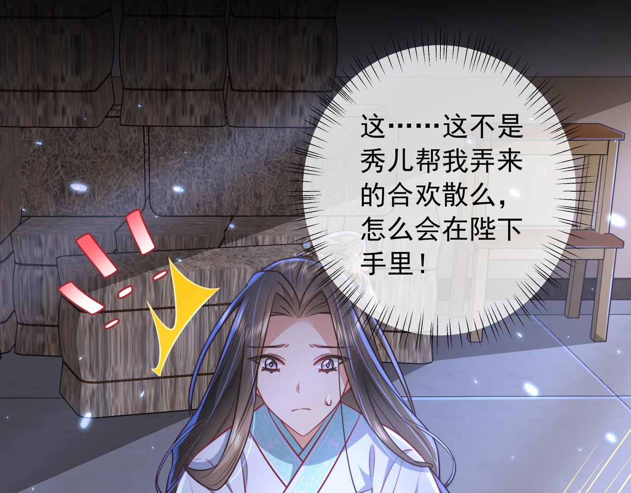 第44话 没事，有你在11