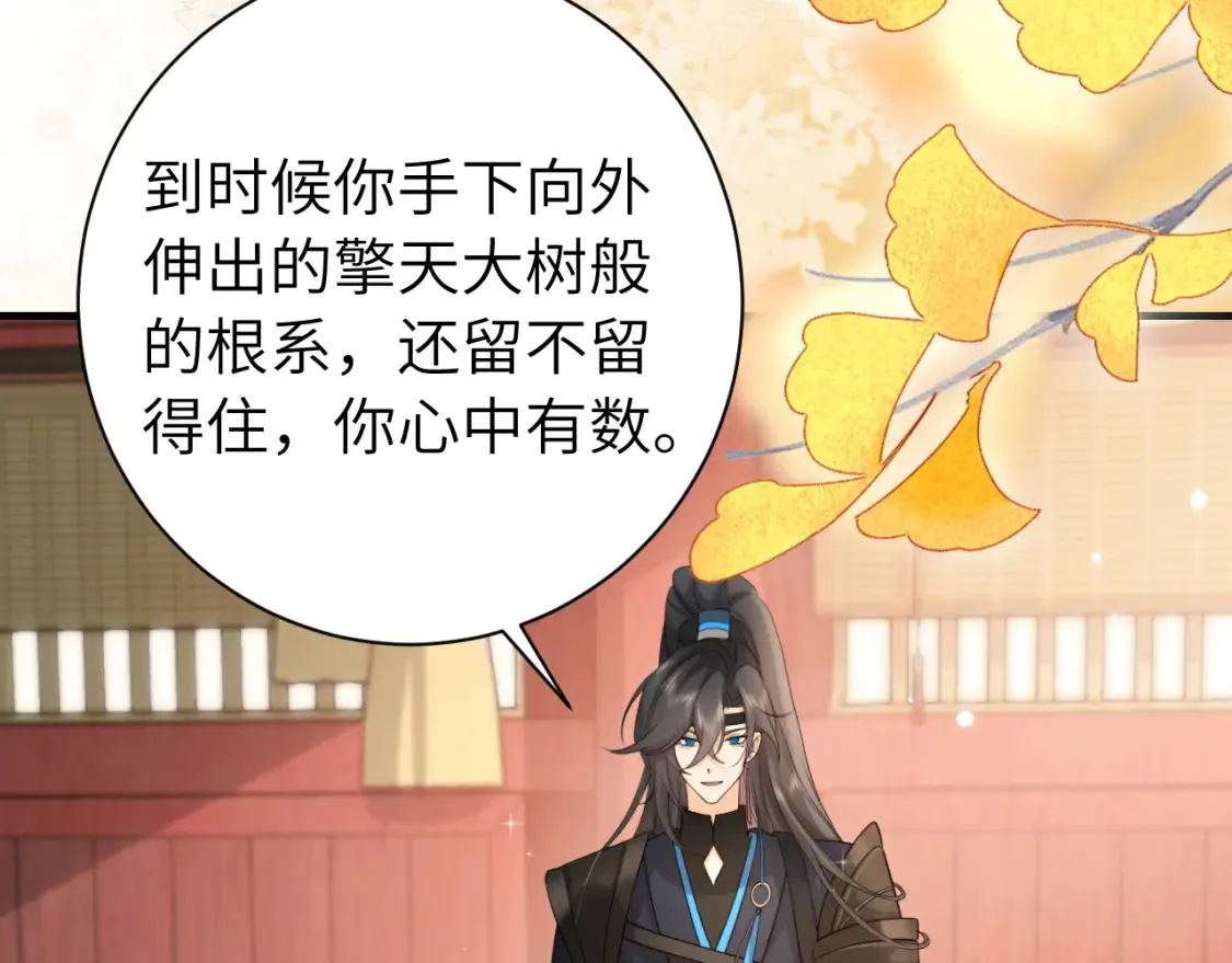 第197话 殿下如何打算？64