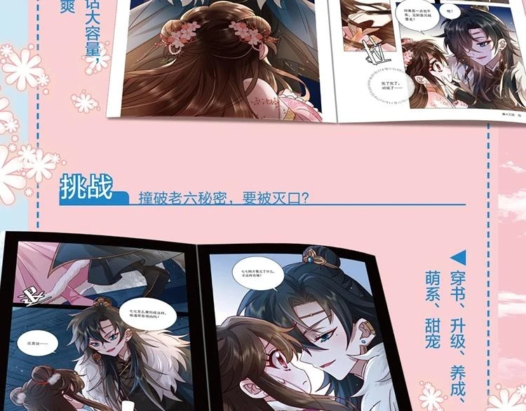 单行本来啦！21