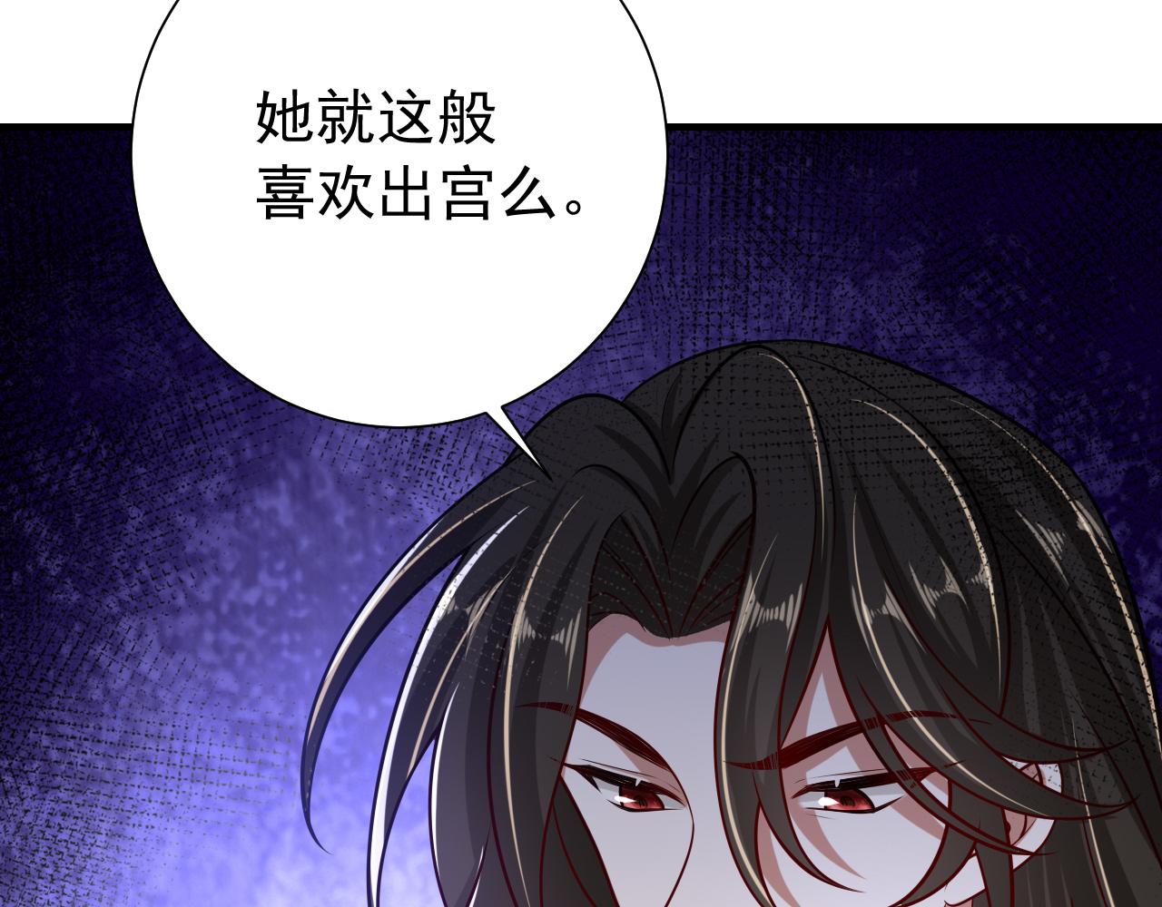 第67话 囡囡，皇叔抱抱29