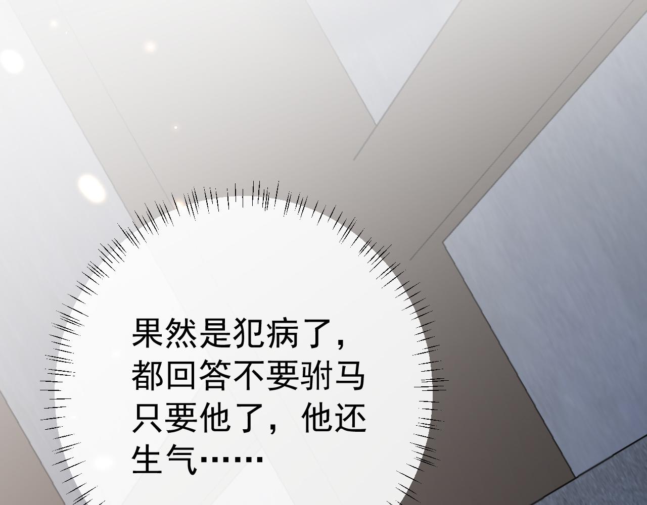 第79话 牙！我的牙！19