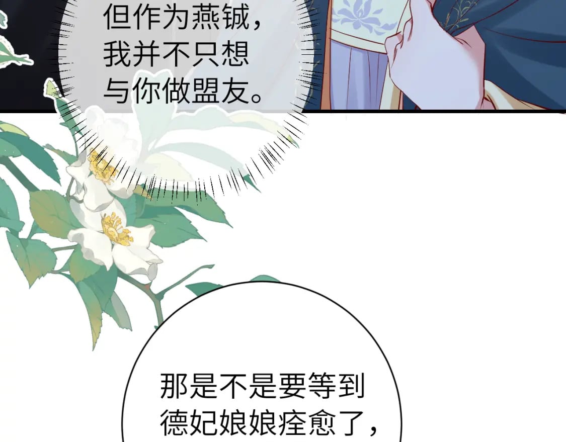 第174话 我们还是盟友么？85