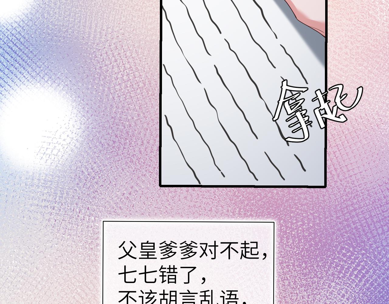 第109话 他很宠这丫头？62