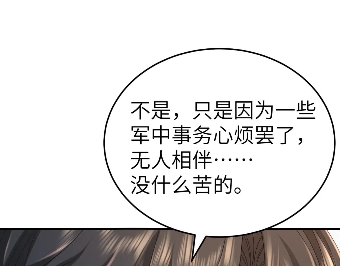 第179话 终是逃不过缘60