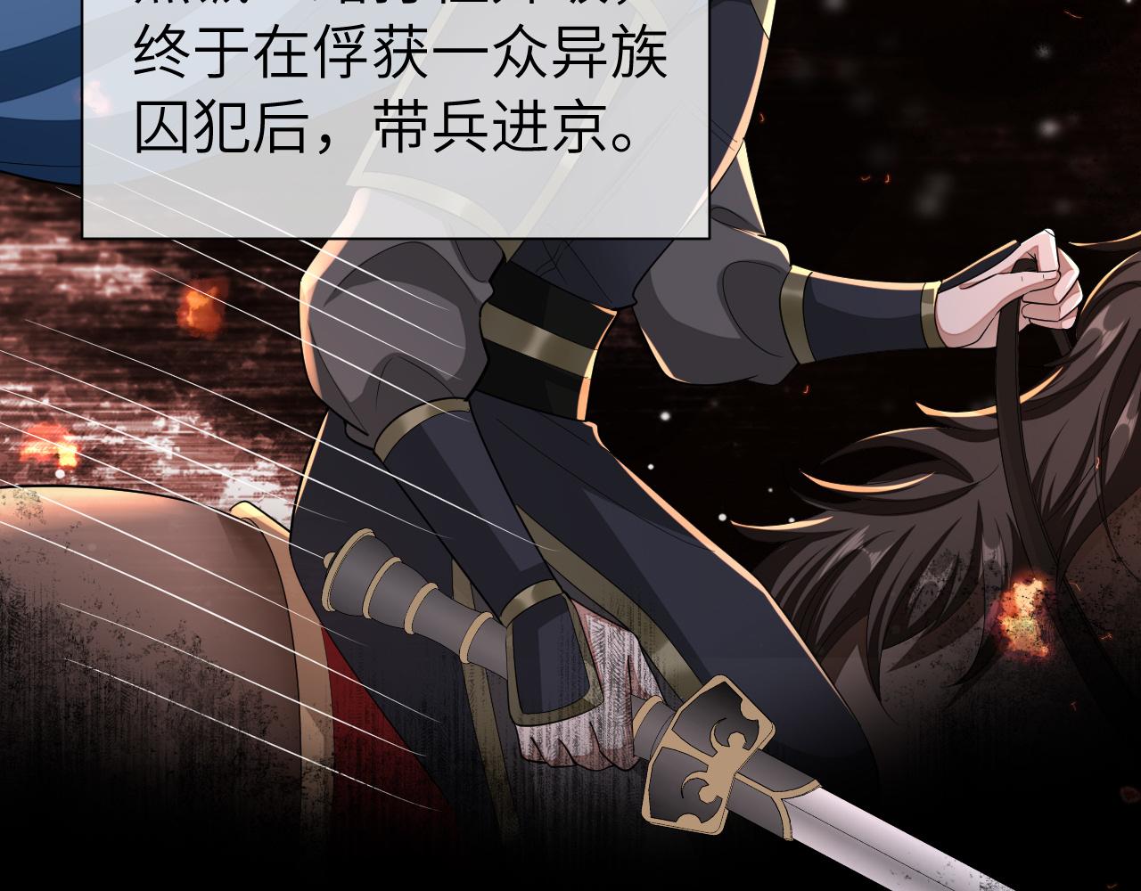 第125话 埋怨六哥哥了？5