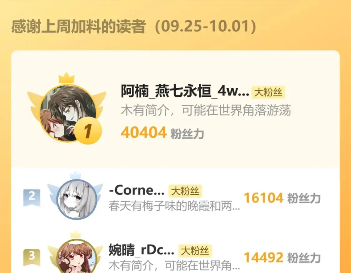 第204话 我想做你的驸马102