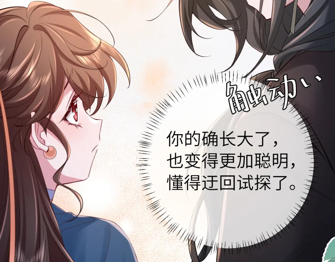 第174话 我们还是盟友么？81