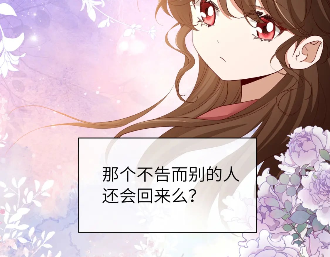 第158话 你何时才能回来69