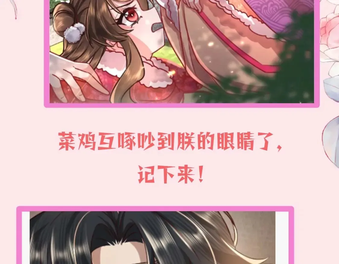 暑期加更第13期 搞点事：皇帝复仇日记14
