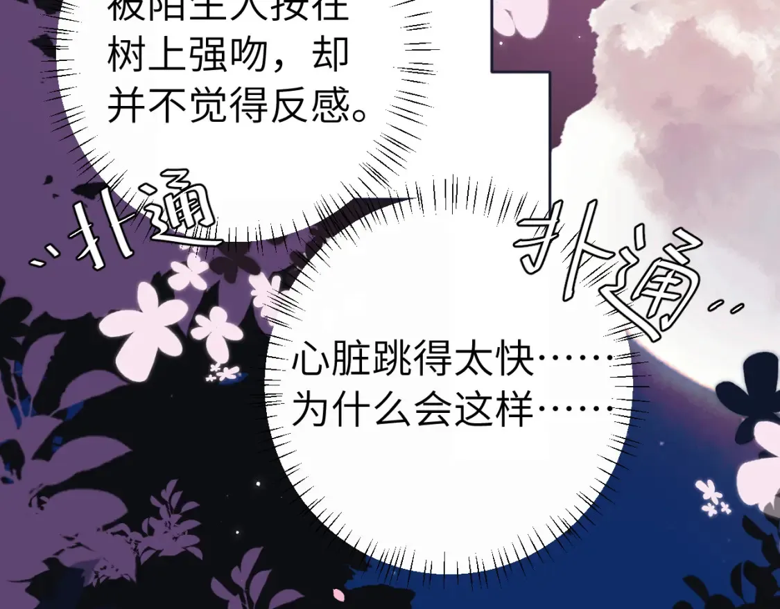 第243话 太喜欢了23