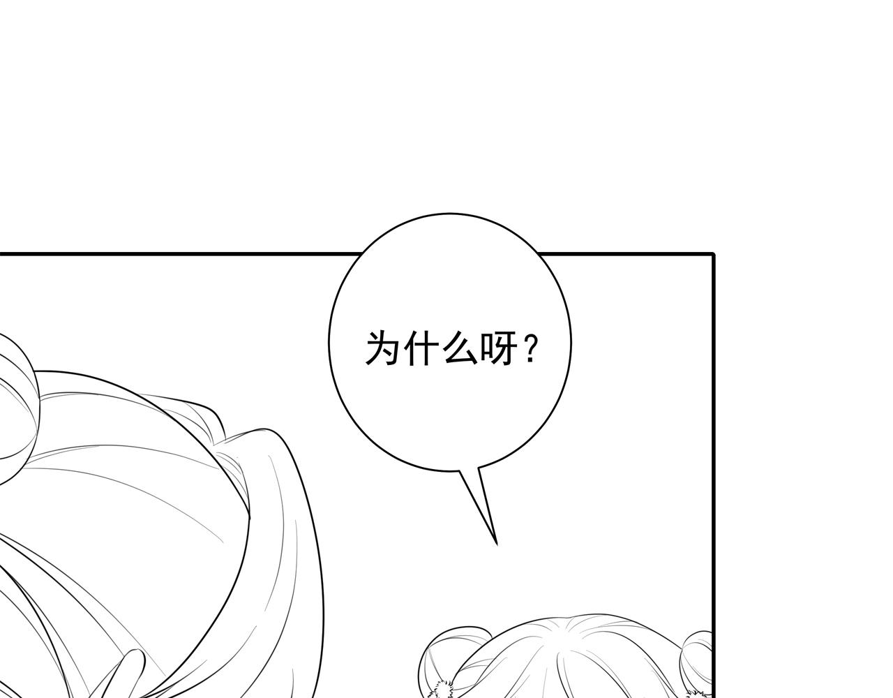 第36话 你以后能做太子吗？70