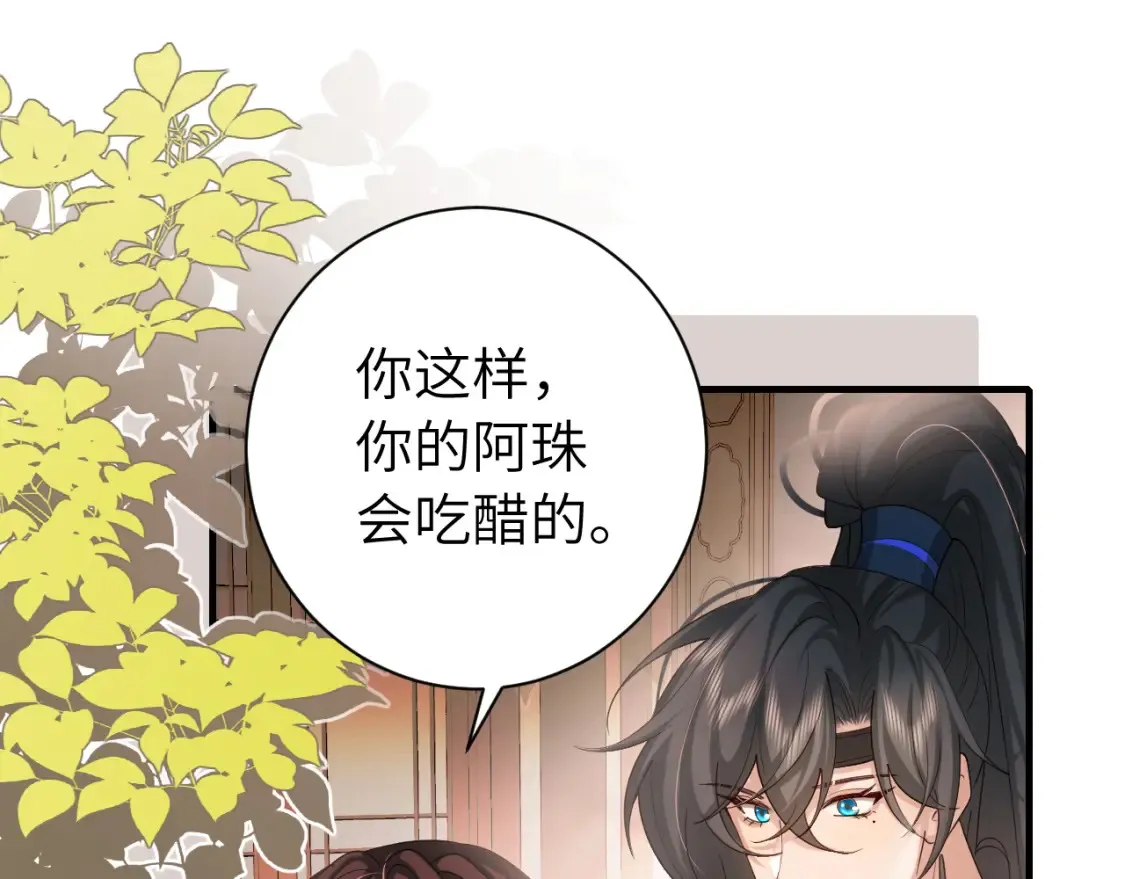 第230话 纯纯渣男行为啊！34