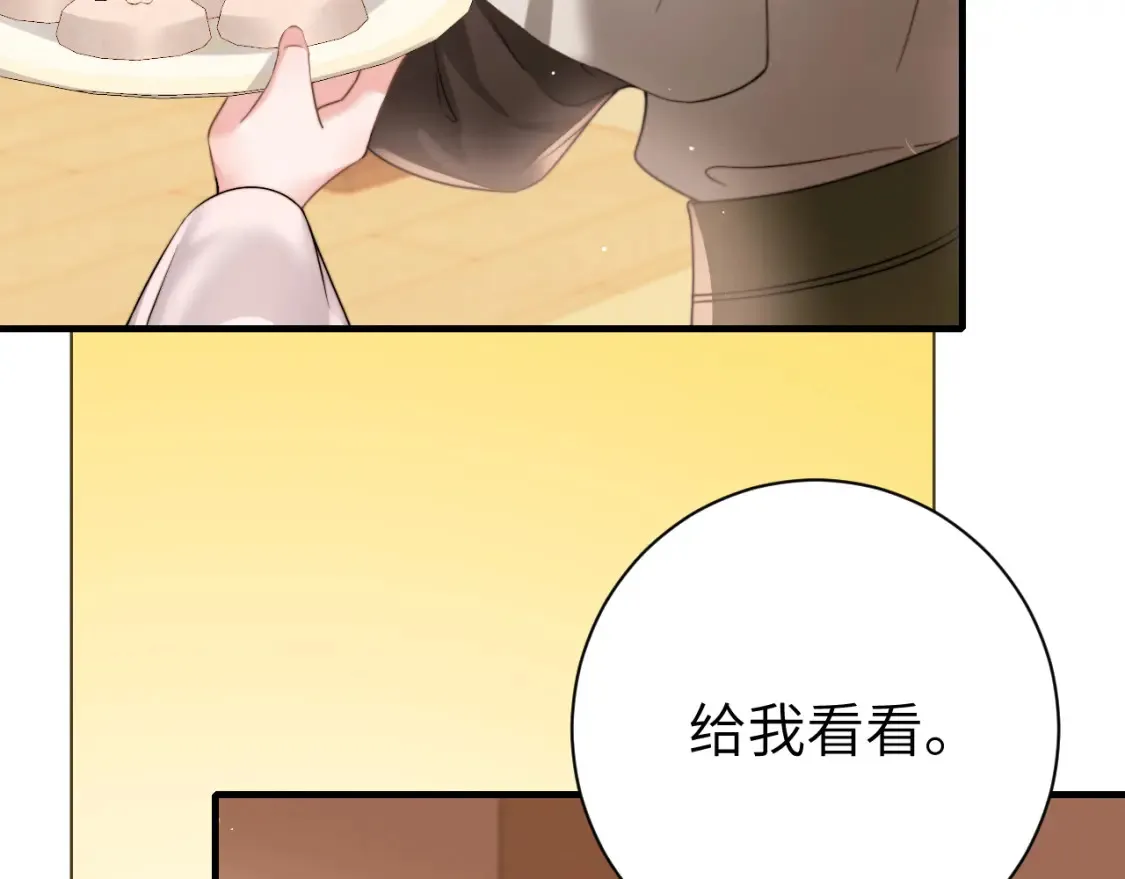 第235话 断指41