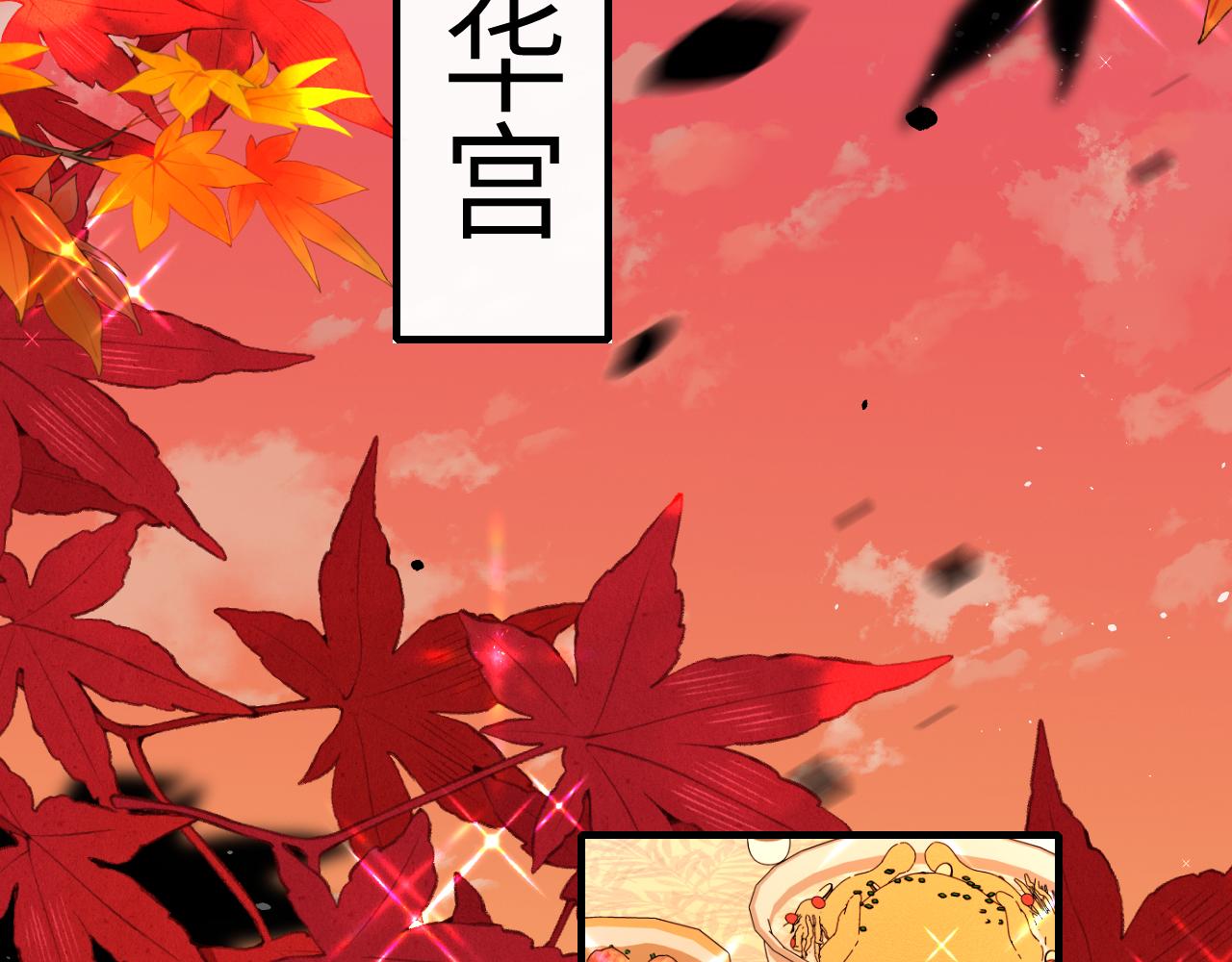 第117话 六哥哥带我回宫吧53